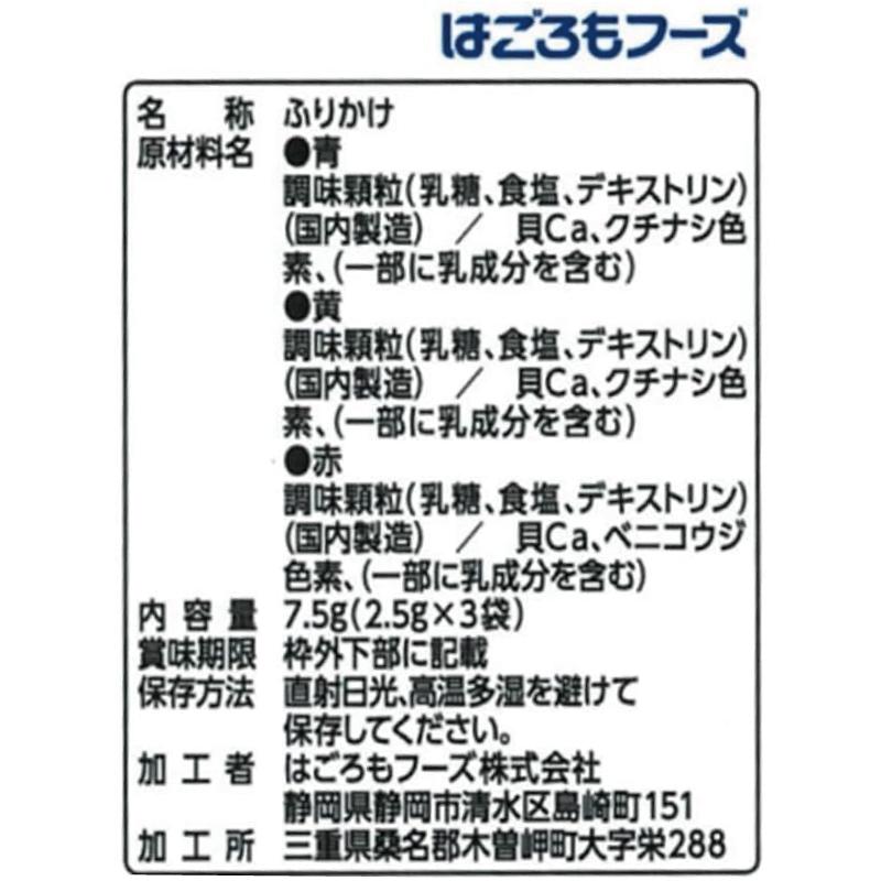 送料無料 はごろも デコふり うすしお味 CUTE・POP （2.5g×3袋入）各2袋 計4袋 | はごろもフーズ | 05