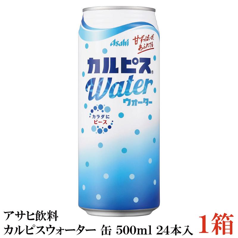アサヒ カルピスウォーター 缶 500ml×1箱【24本】 | カルピス
