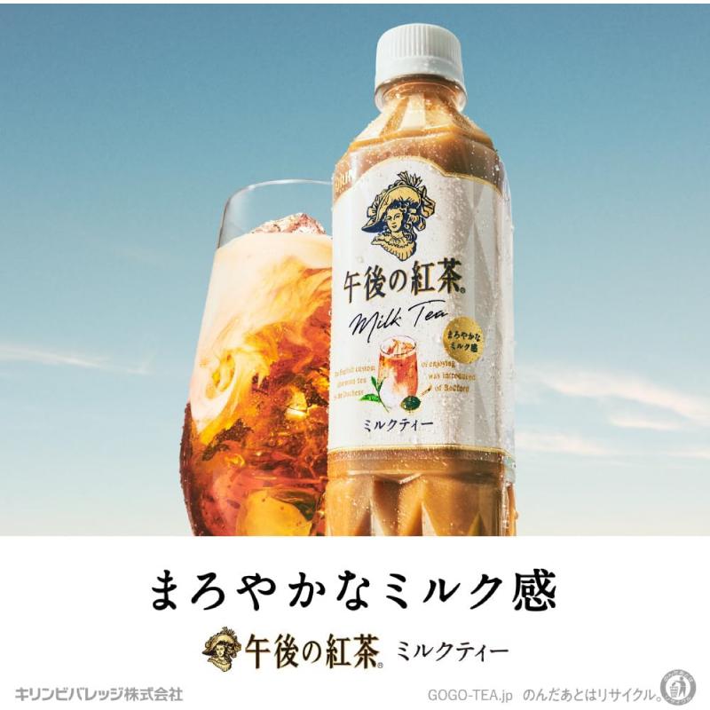 キリン 午後の紅茶 ミルクティー 500ml ペットボトル 1箱 (24本) 送料無料 | 午後の紅茶 | 01