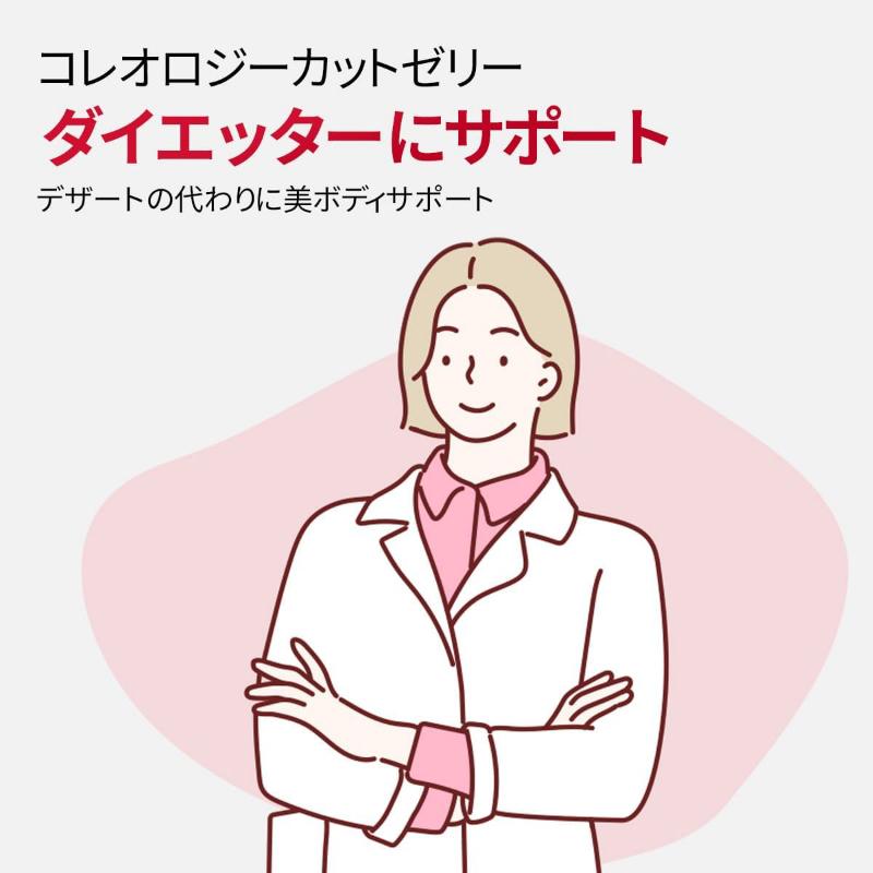 送料無料 FOODOLOGY コレオロジーカットゼリー(ザクロ味) 3本 お試しサイズ ダイエッターサポート チアシード入り 小腹満たし 韓国 |  | 07