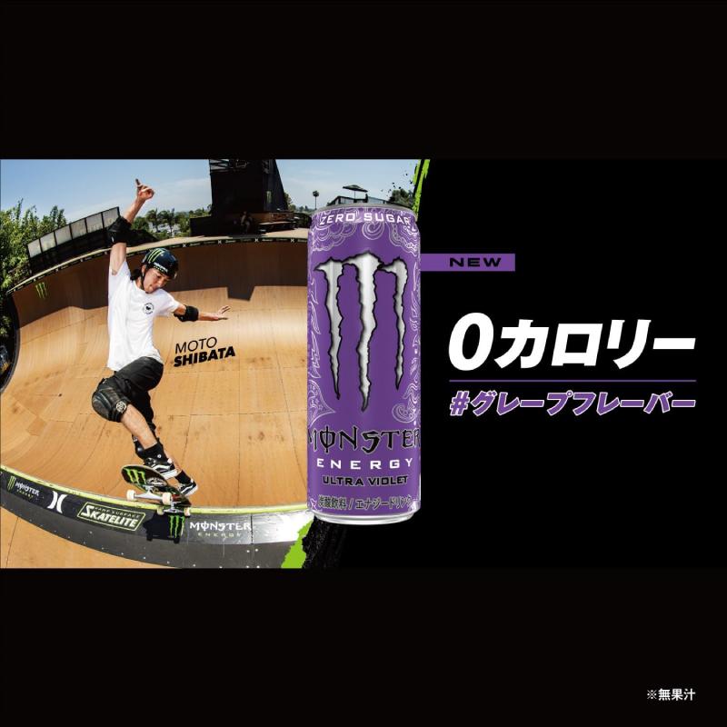 送料無料 アサヒ モンスター エナジー ウルトラバイオレット 355ml ×2箱【48本】（エナジードリンク monster energy ゼロシュガー） | MONSTER ENERGY | 02