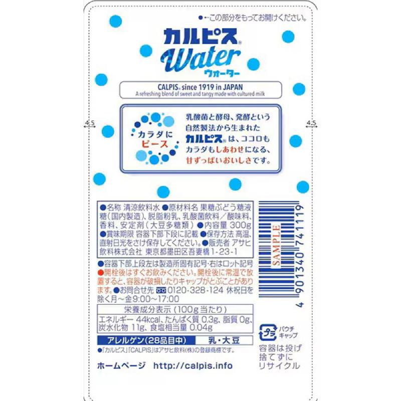 送料無料 アサヒ カルピスウォーター 口栓付き パウチ 300g ×1箱【30個】 | カルピス | 01