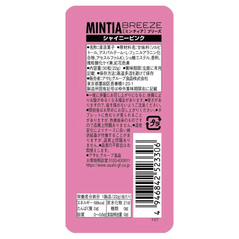 送料無料 アサヒグループ食品 ミンティアブリーズ シャイニーピンク 30粒×8個 | MINTIA | 01