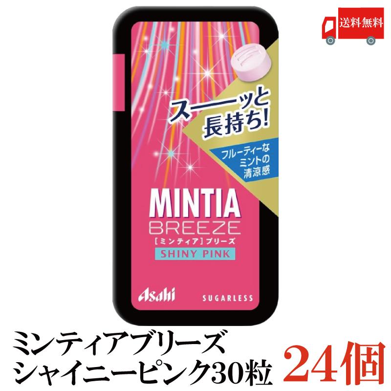 送料無料 アサヒグループ食品 ミンティアブリーズ シャイニーピンク 30粒×24個 まとめ買い | MINTIA