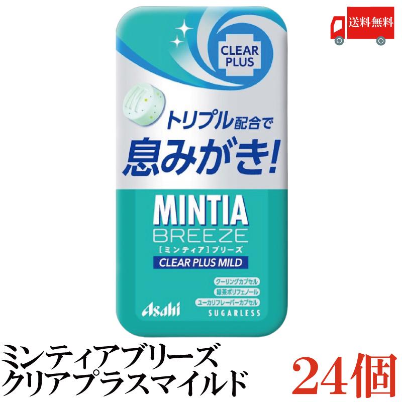 送料無料 アサヒグループ食品 ミンティアブリーズ クリア プラス マイルド 30粒×24個 まとめ買い | MINTIA