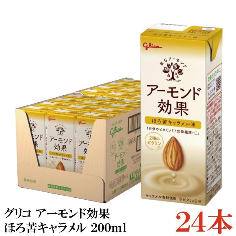グリコ アーモンド効果 ほろ苦キャラメル 200ml 1箱 (24本) | アーモンド効果