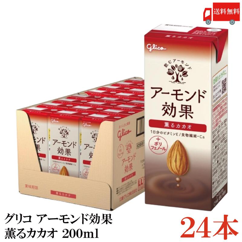 グリコ アーモンド効果 薫るカカオ 200ml 1箱 (24本) 送料無料 | アーモンド効果