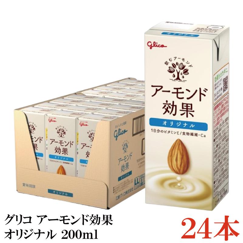グリコ アーモンド効果 オリジナル 200ml 1箱 (24本) | アーモンド効果