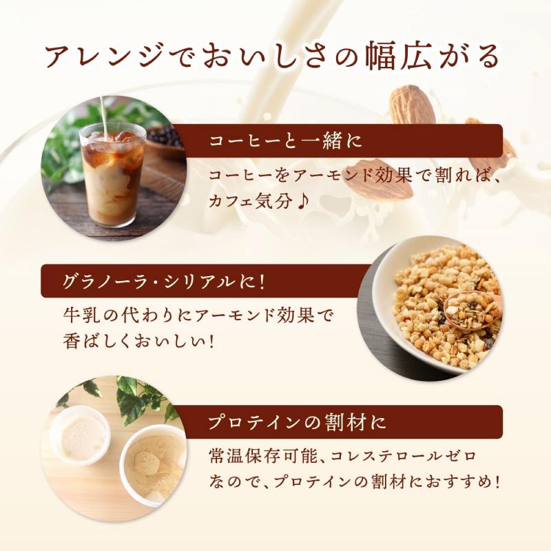 グリコ アーモンド効果 3種のナッツ 砂糖不使用 200ml 1箱 (24本) | アーモンド効果 | 05