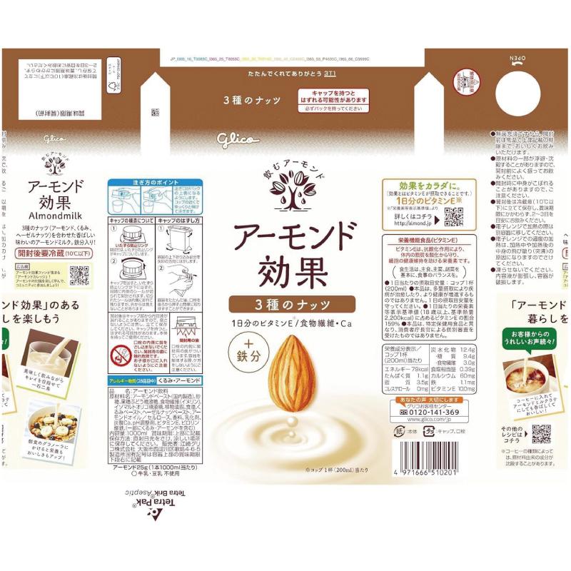 グリコ アーモンド効果 3種のナッツ 1000ml 1箱 (6本) | アーモンド効果 | 01