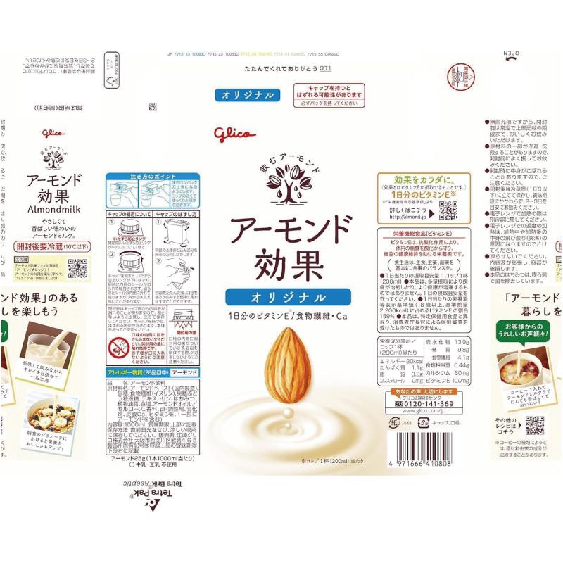 グリコ アーモンド効果 オリジナル 1000ml 3箱 (18本) 送料無料 | アーモンド効果 | 01