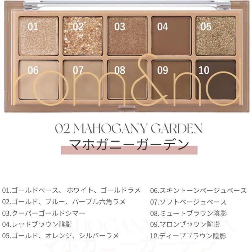 ロムアンド rom&nd ベターザンパレット 02 マホガニーガーデン(韓国コスメ アイシャドウ 正規取扱店 ) 送料無料 | rom＆nd | 06