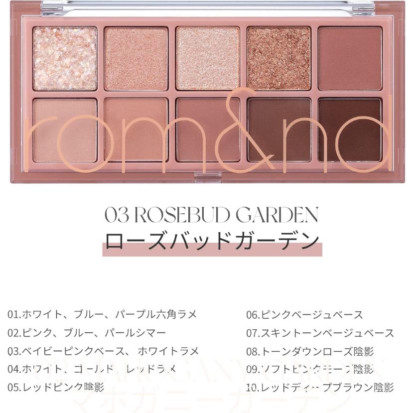ロムアンド rom&nd ベターザンパレット 03 ローズバッドガーデン(韓国コスメ アイシャドウ 正規取扱店 ) 送料無料 | rom＆nd | 06