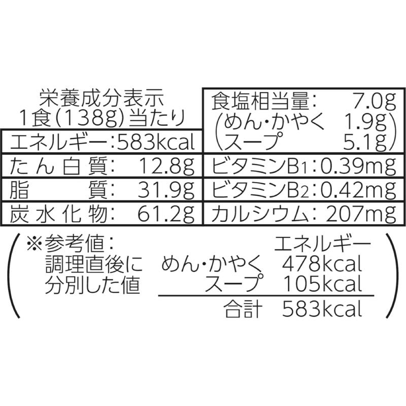 マルちゃん ごつ盛り コーン味噌ラーメン 138g ×1箱【12個】（東洋水産 大盛） | ごつ盛り | 02