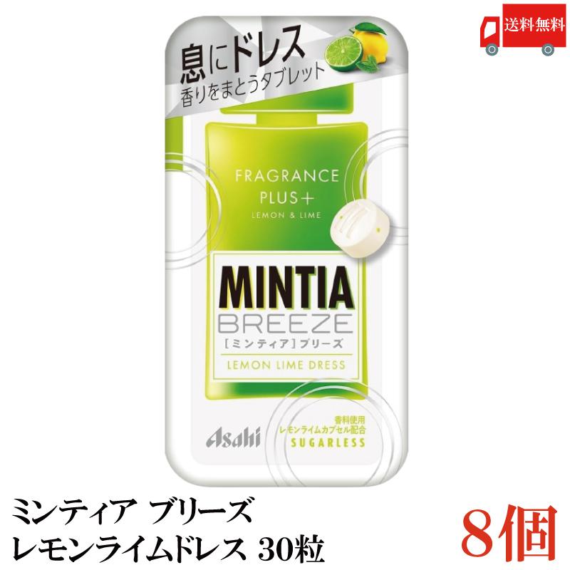 送料無料 アサヒグループ食品 ミンティアブリーズ レモンライムドレス 30粒×8個 | MINTIA