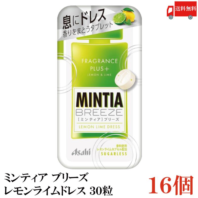 送料無料 アサヒグループ食品 ミンティアブリーズ レモンライムドレス 30粒×16個 まとめ買い | MINTIA