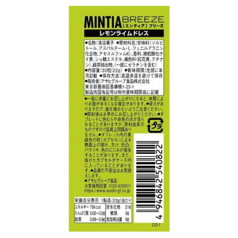 送料無料 アサヒグループ食品 ミンティアブリーズ レモンライムドレス 30粒×16個 まとめ買い | MINTIA | 01