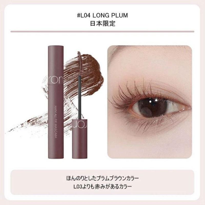 送料無料 ロムアンド rom&nd ハンオールフィックスマスカラ L04 ロングプラム (han all fix mascara L04 Long Plum JP 日本限定カラー 韓国 正規取扱店) | rom＆nd | 05