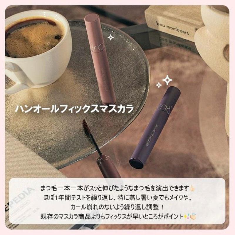 送料無料 ロムアンド rom&nd ハンオールフィックスマスカラ L04 ロングプラム (han all fix mascara L04 Long Plum JP 日本限定カラー 韓国 正規取扱店) | rom＆nd | 07