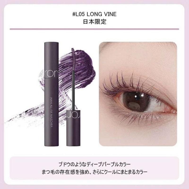 送料無料 ロムアンド rom&nd ハンオールフィックスマスカラ L05 ロングヴァイン (han all fix mascara L05 Long Vine JP 日本限定カラー 韓国 正規取扱店) | rom＆nd | 05