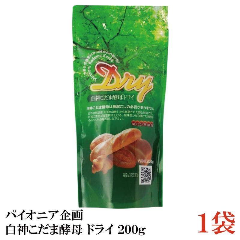 パイオニア企画 白神こだま 酵母 ドライ 200g 1袋 (製パン用酵母 天然酵母 ドライイースト) | 