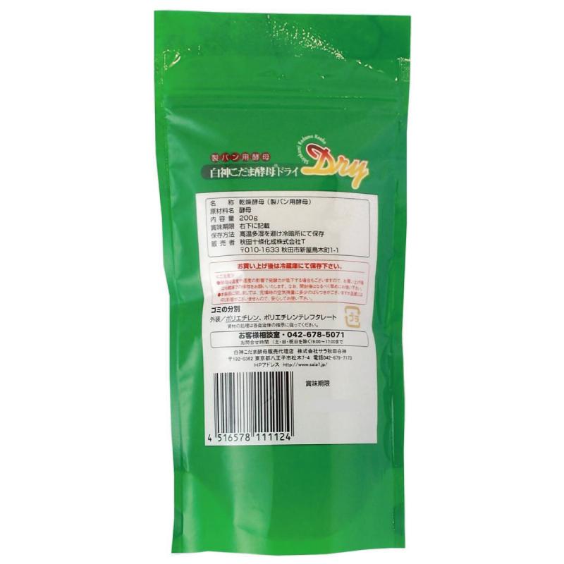 パイオニア企画 白神こだま 酵母 ドライ 200g 1袋 (製パン用酵母 天然酵母 ドライイースト) |  | 02