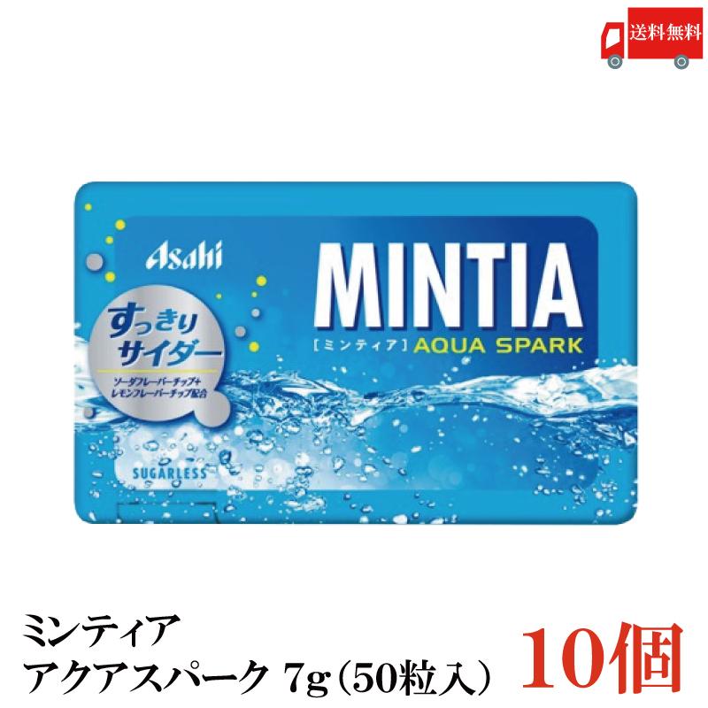 送料無料 ミンティア アクアスパーク 7g（50粒入）×10個 まとめ買い | MINTIA