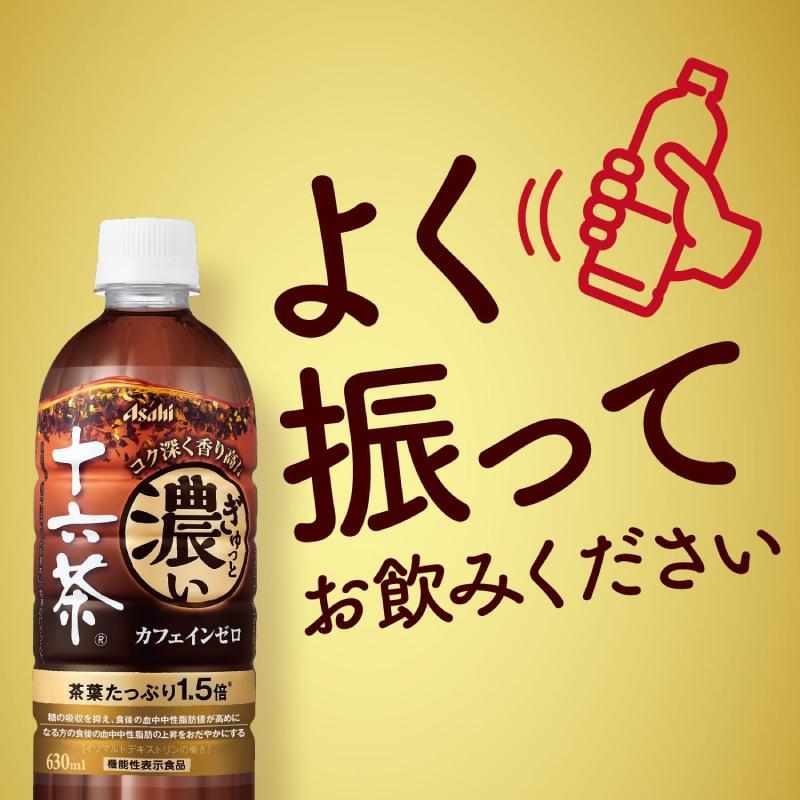 送料無料 アサヒ飲料 ぎゅっと濃い十六茶 630ml×2箱【48本】（機能性表示食品 イソマルトデキストリン 食物繊維） | 十六茶 | 02