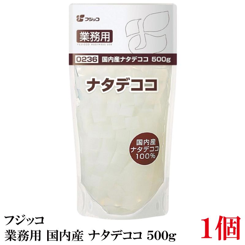 フジッコ 国内産 ナタデココ 500g （業務用 0236） | フジッコ