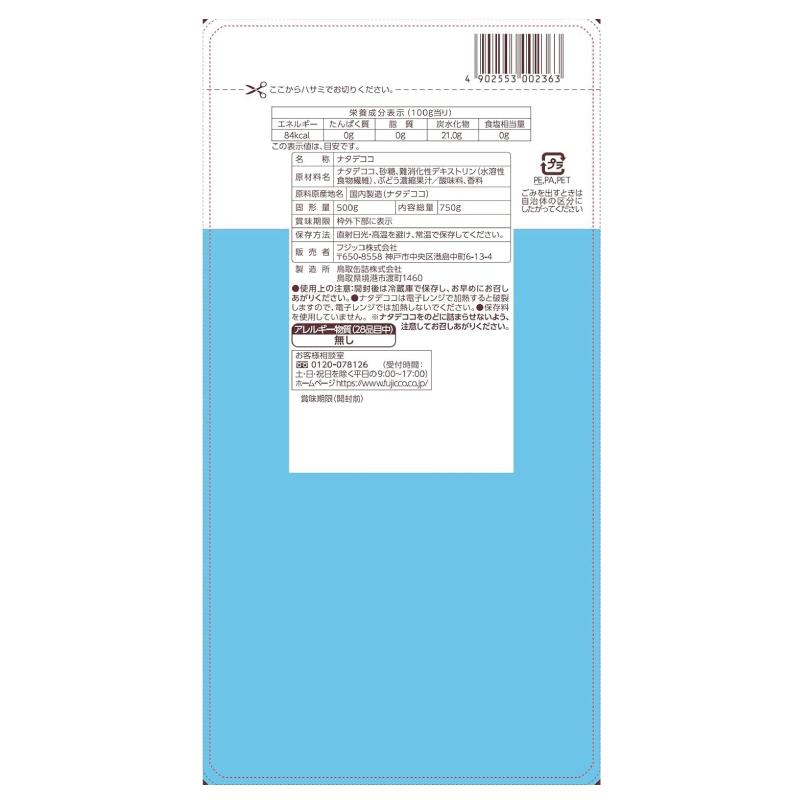 送料無料 フジッコ 国内産 ナタデココ 500g ×2個（業務用 0236） | フジッコ | 02