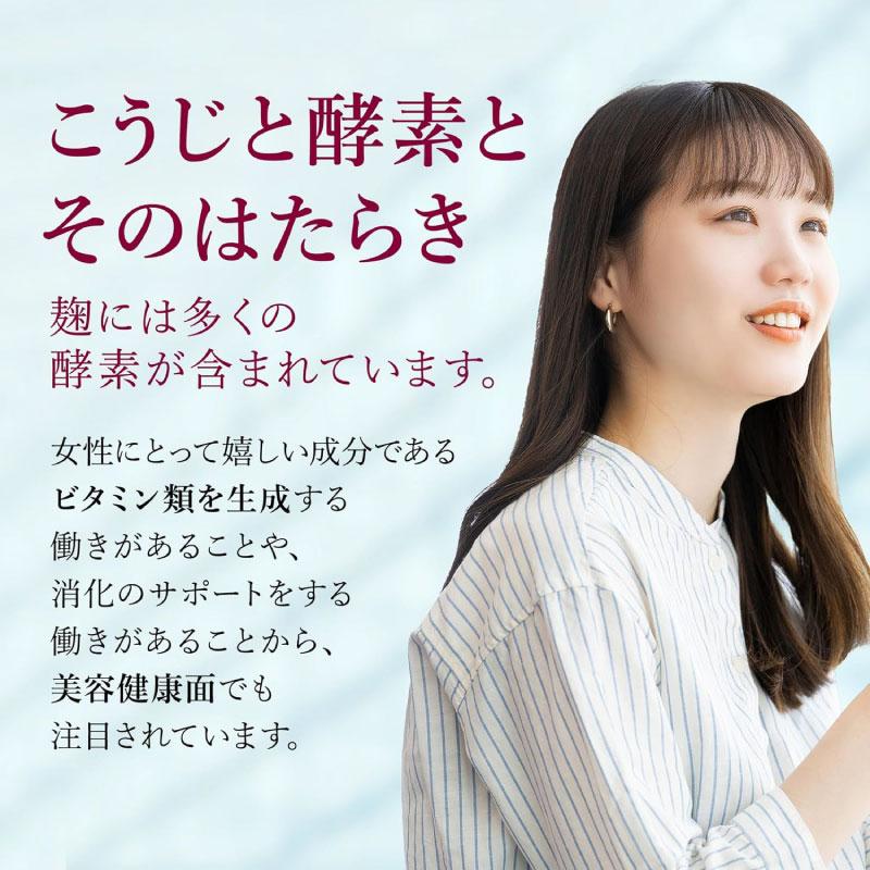 送料無料 マルコメ プラス糀 甘酒用国産米 米こうじ 100g ×6袋 | プラス糀 | 06