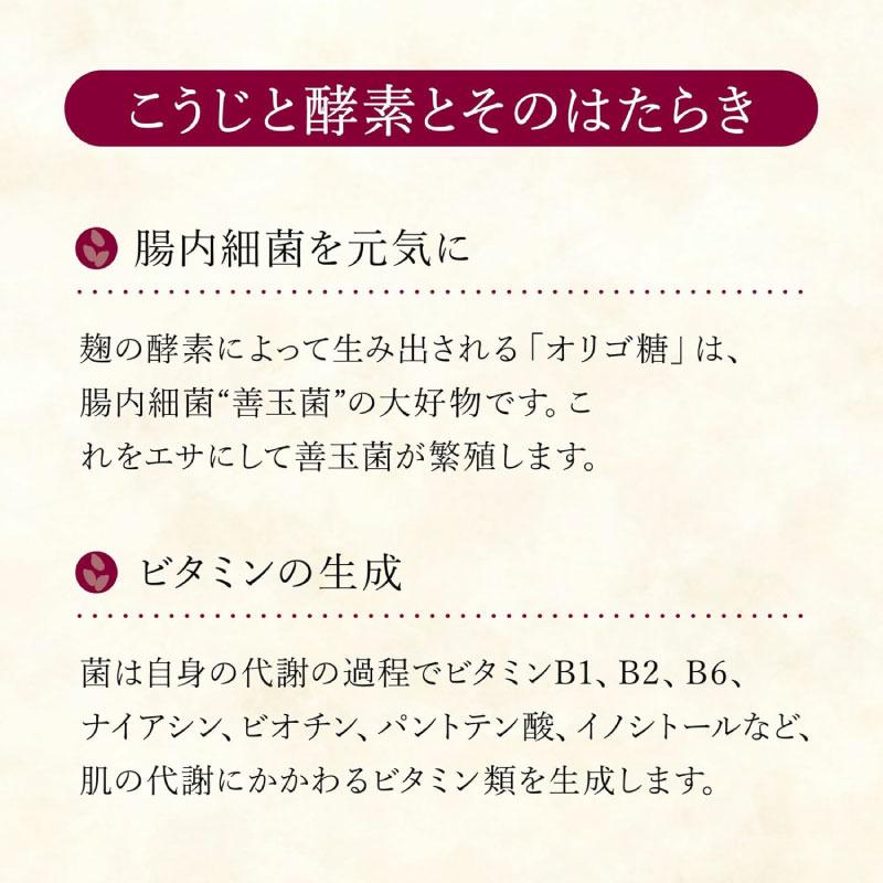 送料無料 マルコメ プラス糀 甘酒用国産米 米こうじ 100g ×8袋 | プラス糀 | 07