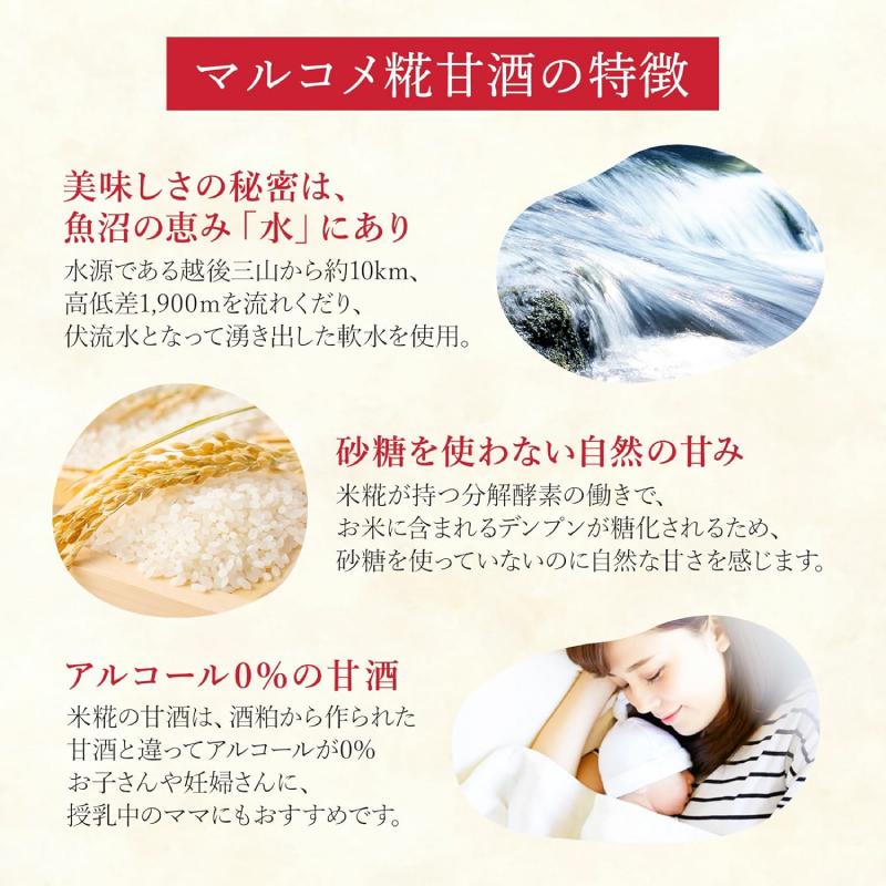 送料無料 マルコメ プラス糀 米糀からつくった糀甘酒 LL 糀リッチ粒 紙パック 130ml×3箱【72本】 | プラス糀 糀甘酒 | 07