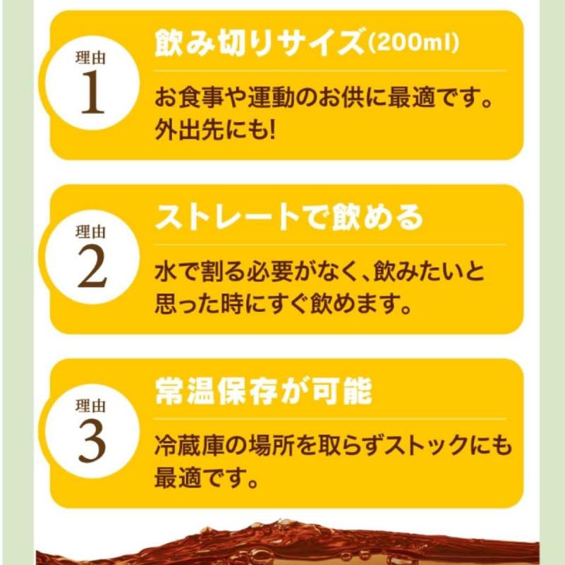 送料無料 メロディアン 黒酢飲料 りんご味 200ml ×1箱【24本】（機能性表示食品） |  | 08