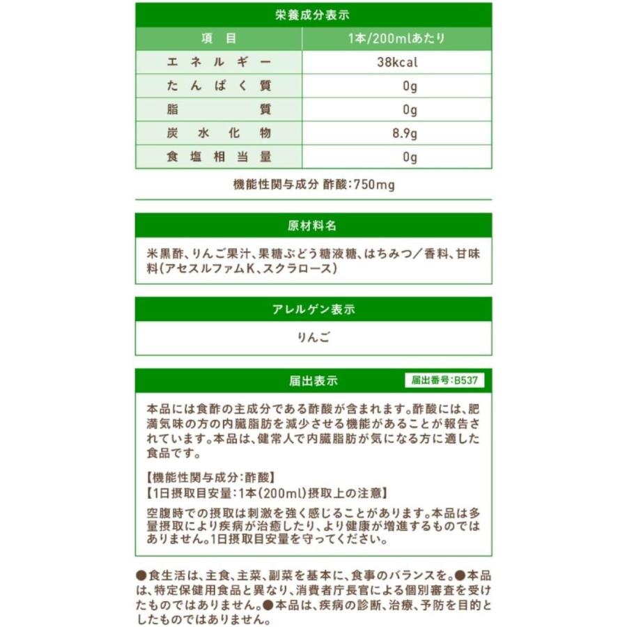 送料無料 メロディアン 黒酢飲料 ブルーベリー味 200ml ×1箱【24本】（機能性表示食品） |  | 07