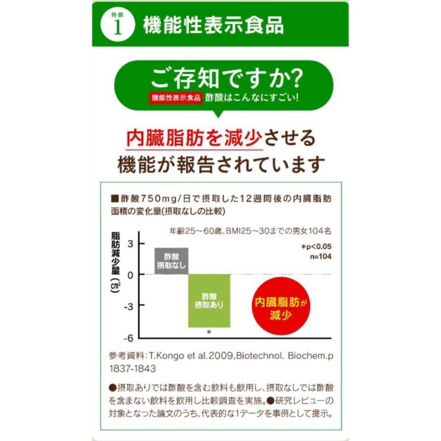 送料無料 メロディアン 黒酢飲料 ブルーベリー味 200ml ×2箱【48本】（機能性表示食品） |  | 04