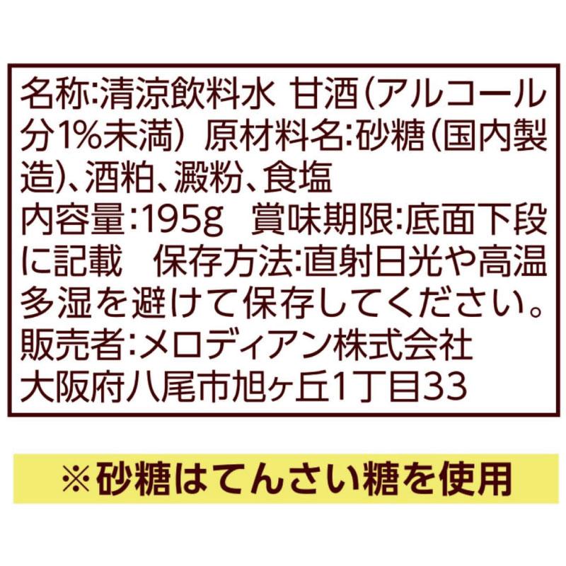 メロディアン 酒粕 甘酒 195ml×1箱【30本】（灘・伏見の酒粕使用） |  | 06
