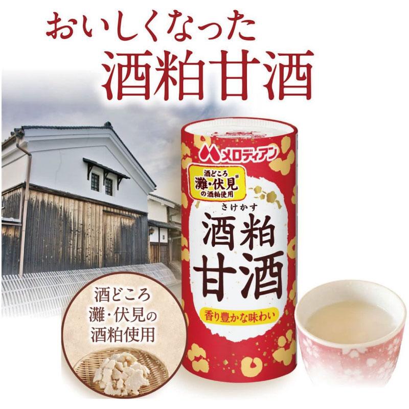 送料無料 メロディアン 酒粕 甘酒 195ml×2箱【60本】（灘・伏見の酒粕使用） |  | 02