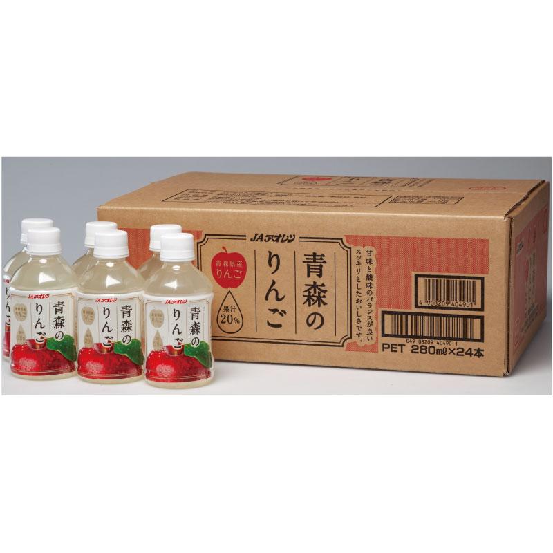 アオレン 青森のりんご 280ml ×1箱【24本】（りんごジュース アップルジュース リンゴジュース） | JAアオレン | 02