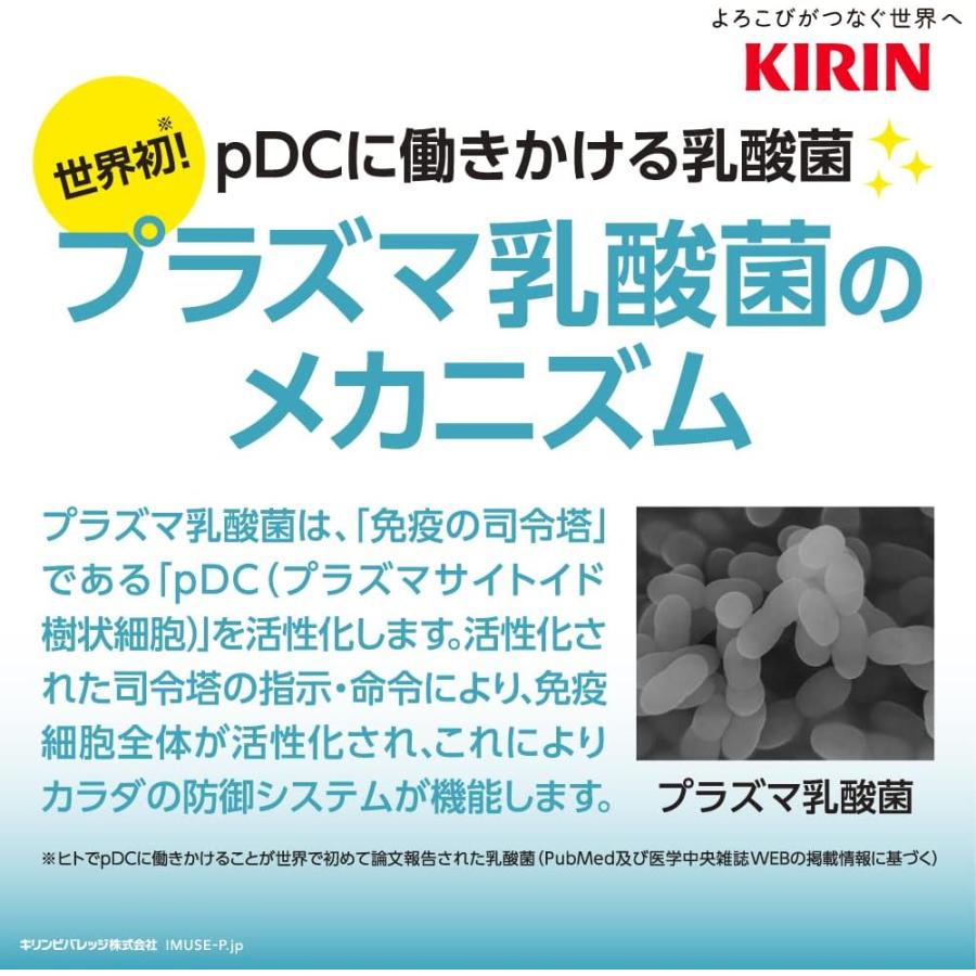 送料無料 キリン おいしい免疫ケア カロリーオフ PET 100ml×90本 | おいしい免疫ケア | 04