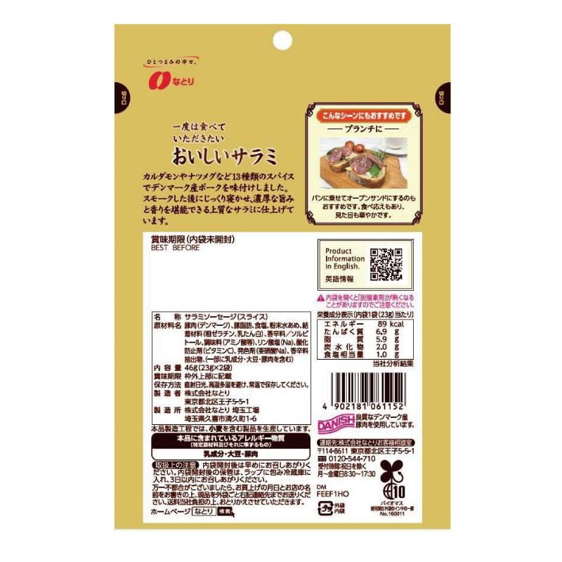 送料無料 なとり ゴールドパック 一度は食べていただきたい おいしいサラミ 46g(23g×2袋)×10袋 | なとり | 02