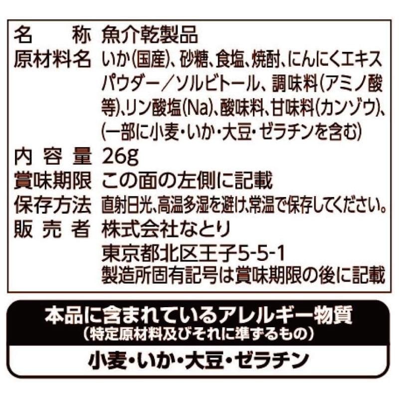 なとり ゴールドパック 一度は食べていただきたい おいしいさきいか 26g×1袋 | なとり | 03