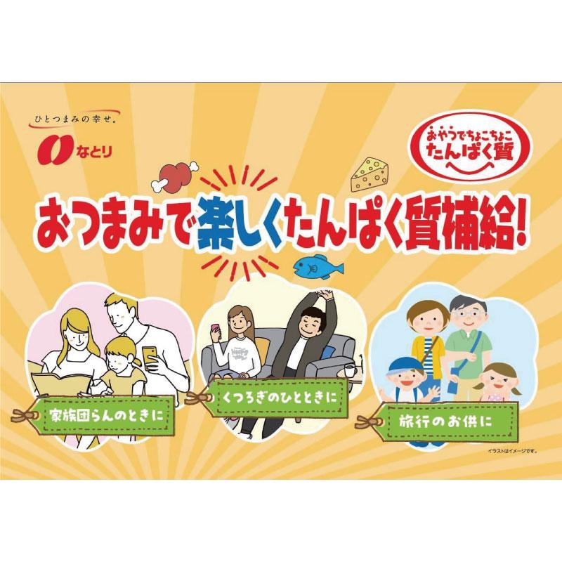 送料無料 なとり ゴールドパック 一度は食べていただきたい おいしいさきいか 26g×3袋 | なとり | 06