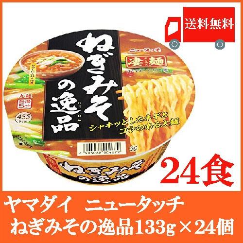 ニュータッチ 凄麺 ねぎみその逸品 133g×24個 送料無料 | 