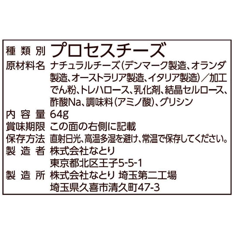 送料無料 なとり ゴールドパック 一度は食べていただきたい 燻製チーズ 64g×3袋 | なとり | 03
