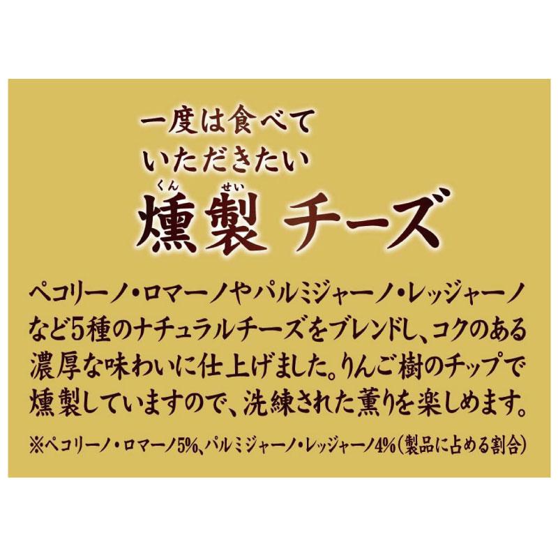 送料無料 なとり ゴールドパック 一度は食べていただきたい 燻製チーズ 64g×5袋 | なとり | 04