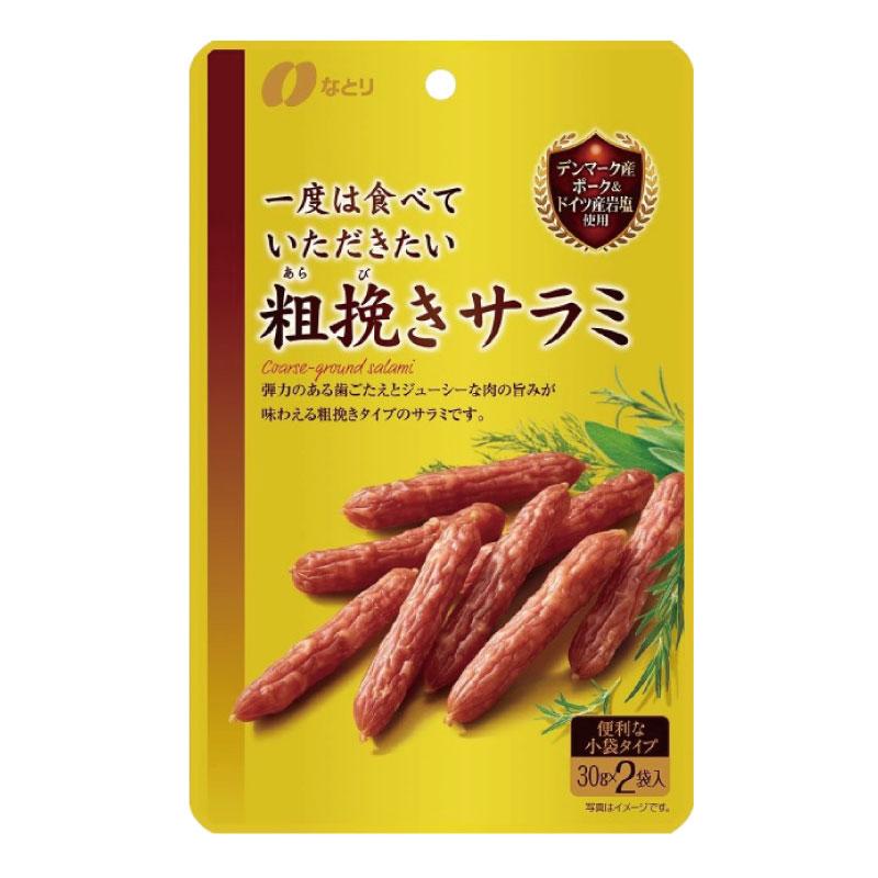 送料無料 なとり ゴールドパック 一度は食べていただきたい 粗挽きサラミ 60g×30袋 | なとり | 01