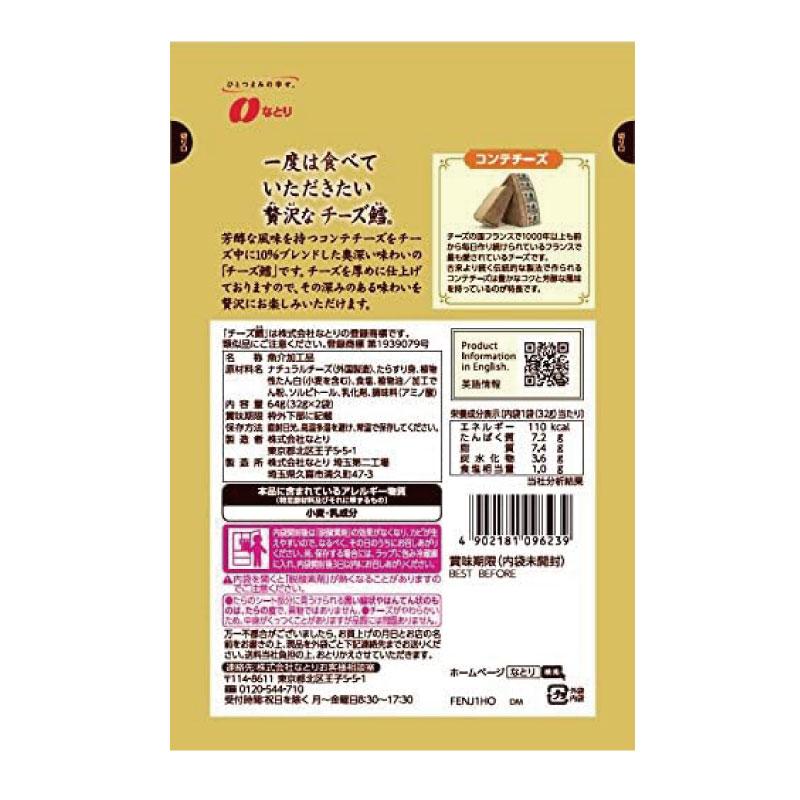 送料無料 なとり ゴールドパック 一度は食べていただきたい おつまみ全6種セット 各1袋 計6袋 | なとり | 08