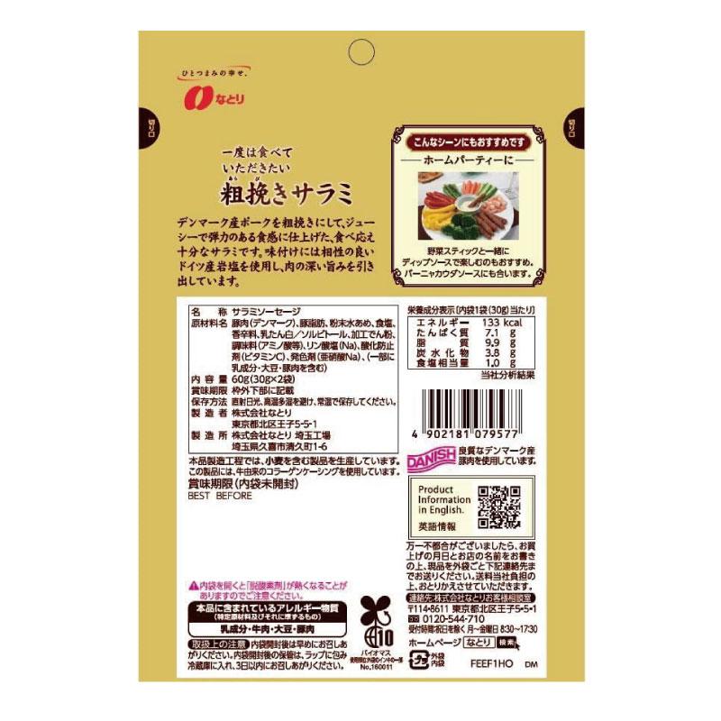 送料無料 【選べる20袋】なとり ゴールドパック 一度は食べていただきたい おつまみ6種 計20袋 | なとり | 12