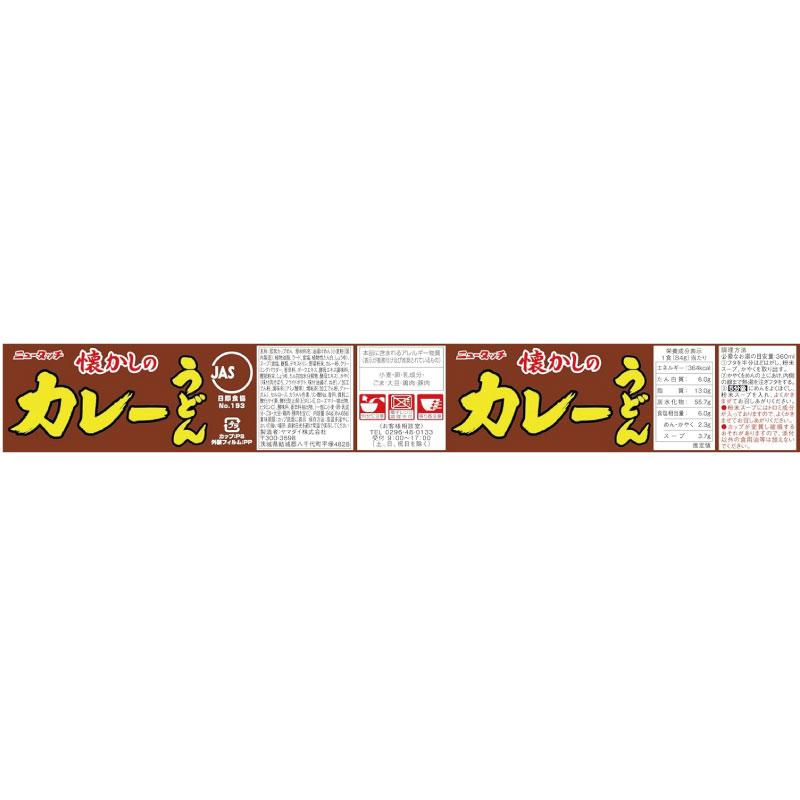 ヤマダイ ニュータッチ 懐かしのカレーうどん 84g×24個 送料無料 |  | 02